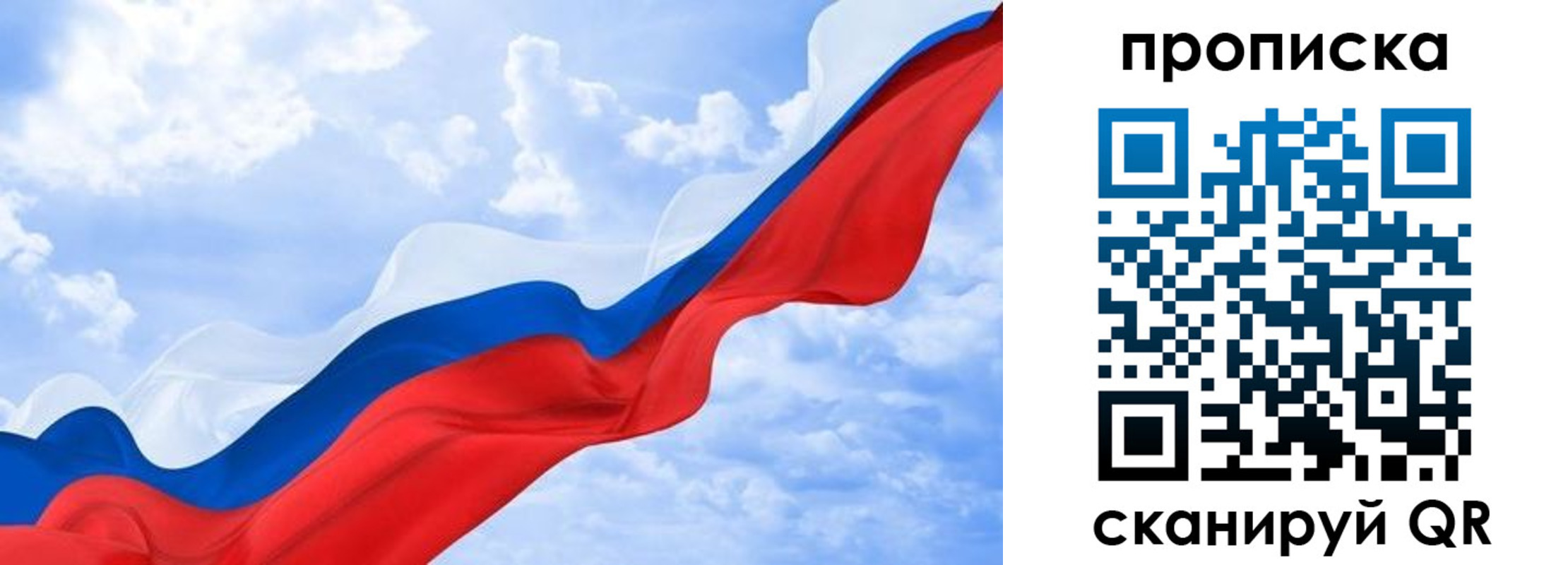 пропишу в квартире в Фрязино