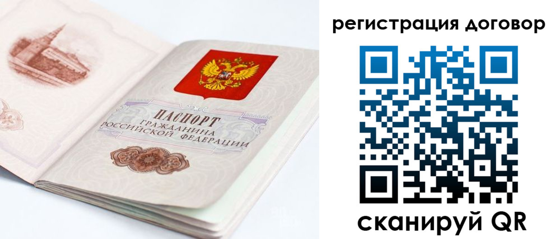 временная регистрация для школы в Фрязино