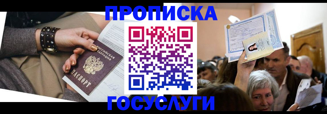 пропишу в квартире в Фрязино