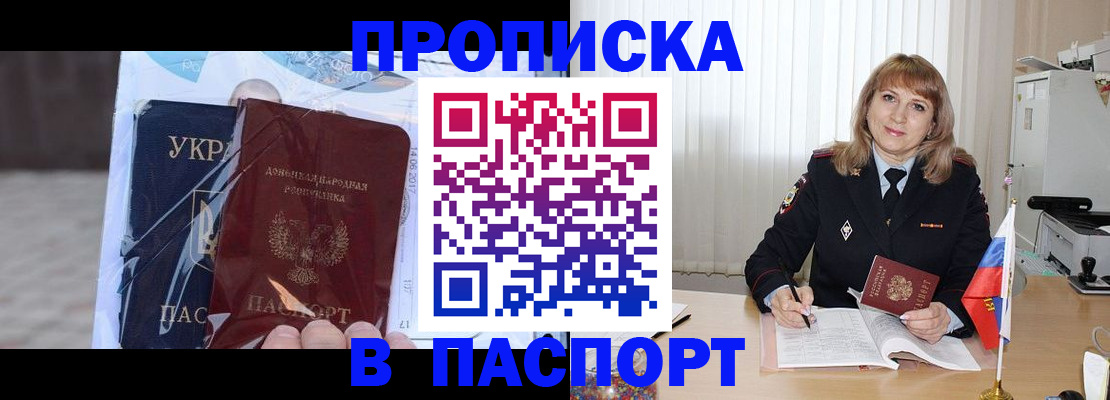 пропишу в квартире в Фрязино