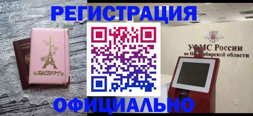 прописка законно в Фрязино