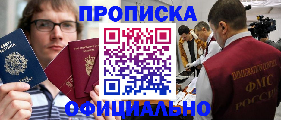 временная регистрация адрес в Фрязино
