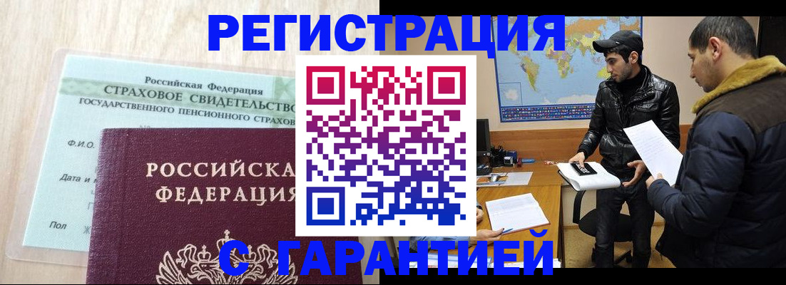 временная регистрация поиск в Фрязино
