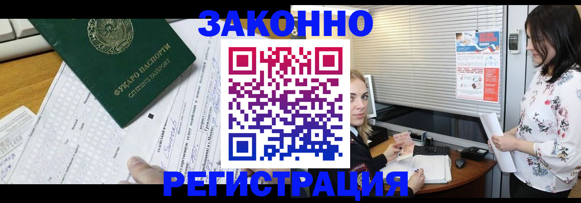 временная регистрация адрес в Фрязино